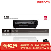Powerful D-303 Laser Toner Cartridge Powerful D-303 Toner Cartridge Powerful 303 Toner Cartridge 303 Toner Cartridge Nationwide