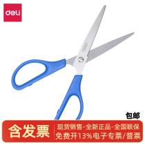 The ability 0603 scissors (12 boxes) black blue two colors can be selected