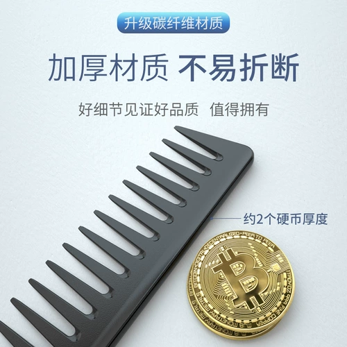 Расчет углеродного волокна, учитель парикмахера Тони, парикмахерская студенческая общежития расчесывание волос, громкий хвост, прямые расчески