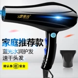 Домохозяйственная сушка для волос и охлаждающий воздух, охлаждающий воздух, электрический феном, волосяной штекер для волос, вздутие волос и удары