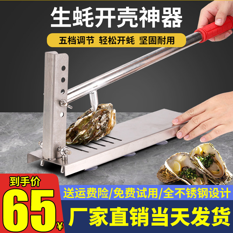 Oyster knife open oyster knife artifact open oyster professional special knife thickened non-slip stainless steel barbecue home commercial