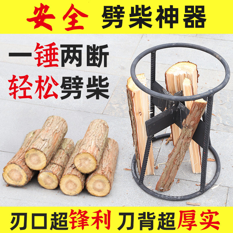 Firewood Theaizer Home Rural Safety Timber Ware FIREWOOD MACHINE DECO-TYPE V-TYPE HIGH-EFFICIENCY FIREWOOD MACHINE CUT FIREWOOD PURE STEEL