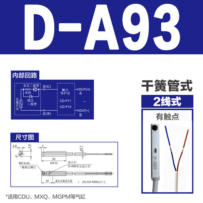 Цилиндр smc磁性开关3c-d-a93-z73-a73-c73-m9b-m9bl-m9n-m9nl-m9pl a93l