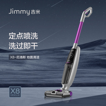 Jimmy X8 fast dry cleaning machine wireless household intelligent suction and drag washing machine dry and wet dual-use automatic cleaning Lake