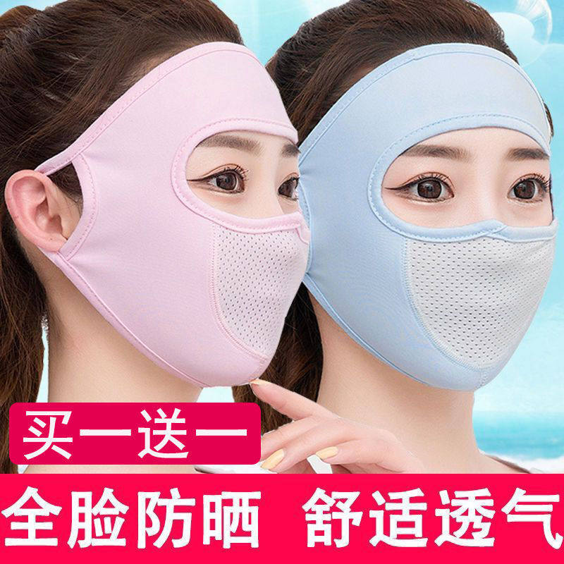 Sunscreen Mask Women Summer Ice Silk Thin breathable anti-UV shading washable men's summer cover full face mask