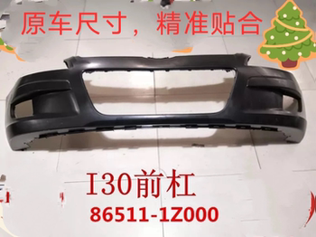Suitable for Beijing Hyundai I30 Front and Rear Bumpers