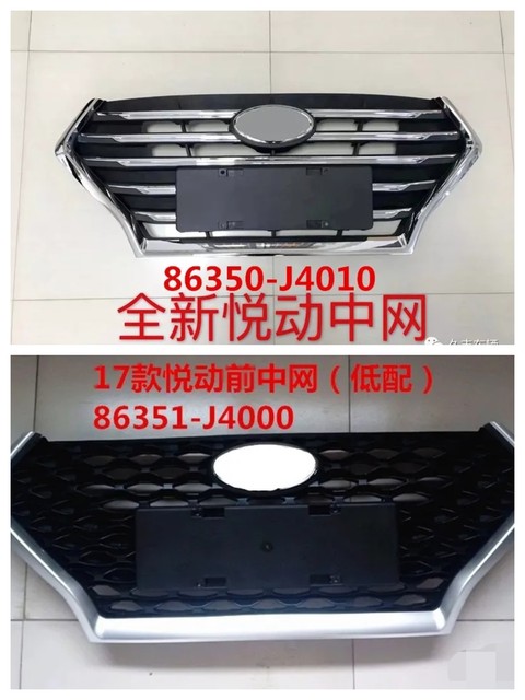 Suitable for Beijing Hyundai 17-20 Models, Including the Front and Rear Bumpers, and the Grille.