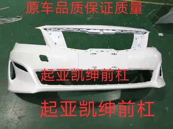 Suitable for Dongfeng Yueda Kia K4 Front and Rear Bumpers, Kaishen Front and Rear Bumpers