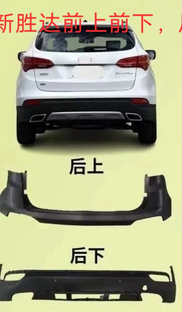 Suitable for Beijing Hyundai 13-15 new Santa Fe ix45 rear upper rear lower front upper front lower bumper