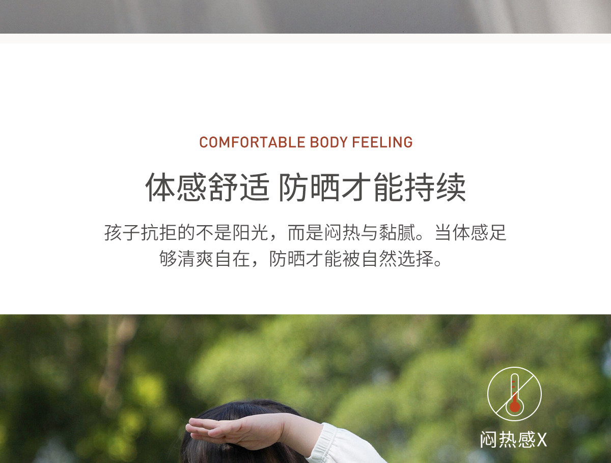 懒鹅宝宝桑蚕丝防晒衣斗篷式户外防晒服春夏凉感小童外套轻薄透气 — 3