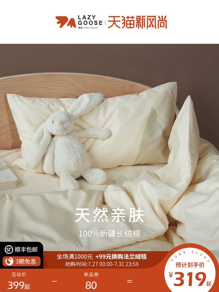 lazygoose Lazy goose children's three-piece 80-piece cotton antibacterial Xinjiang plush cotton three-piece kindergarten quilt cover