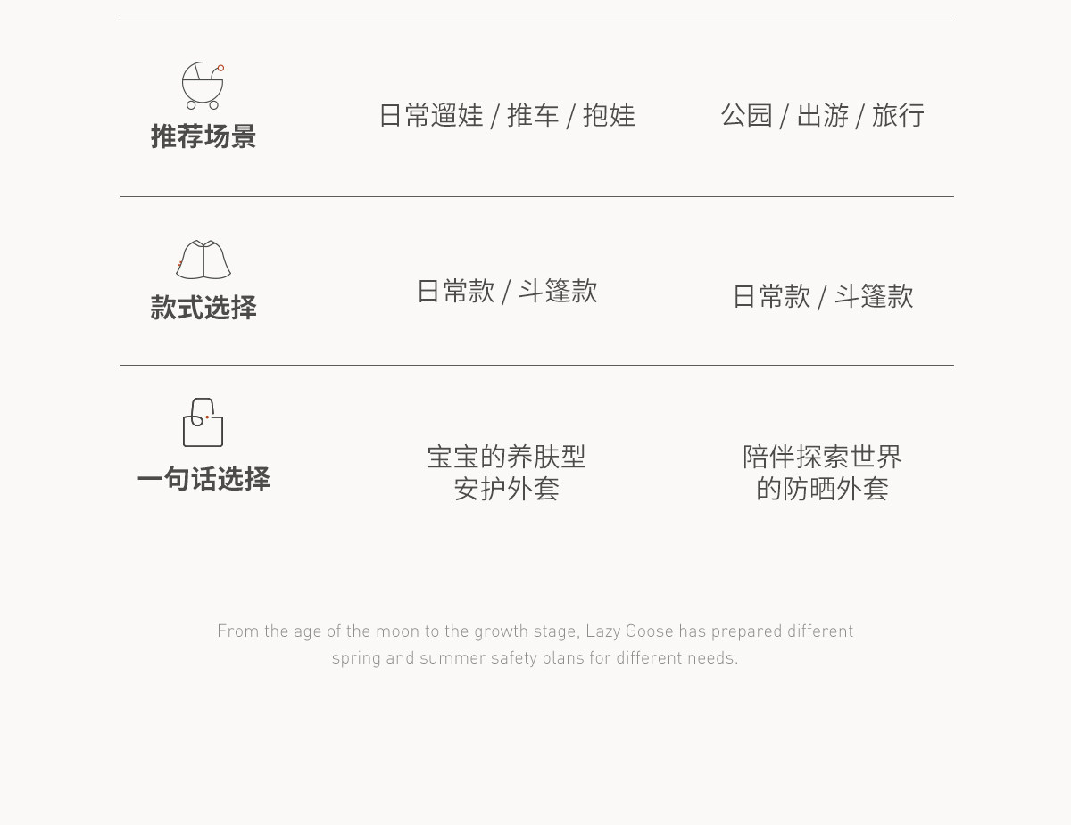 懒鹅宝宝桑蚕丝防晒衣斗篷式户外防晒服春夏凉感小童外套轻薄透气 — 45