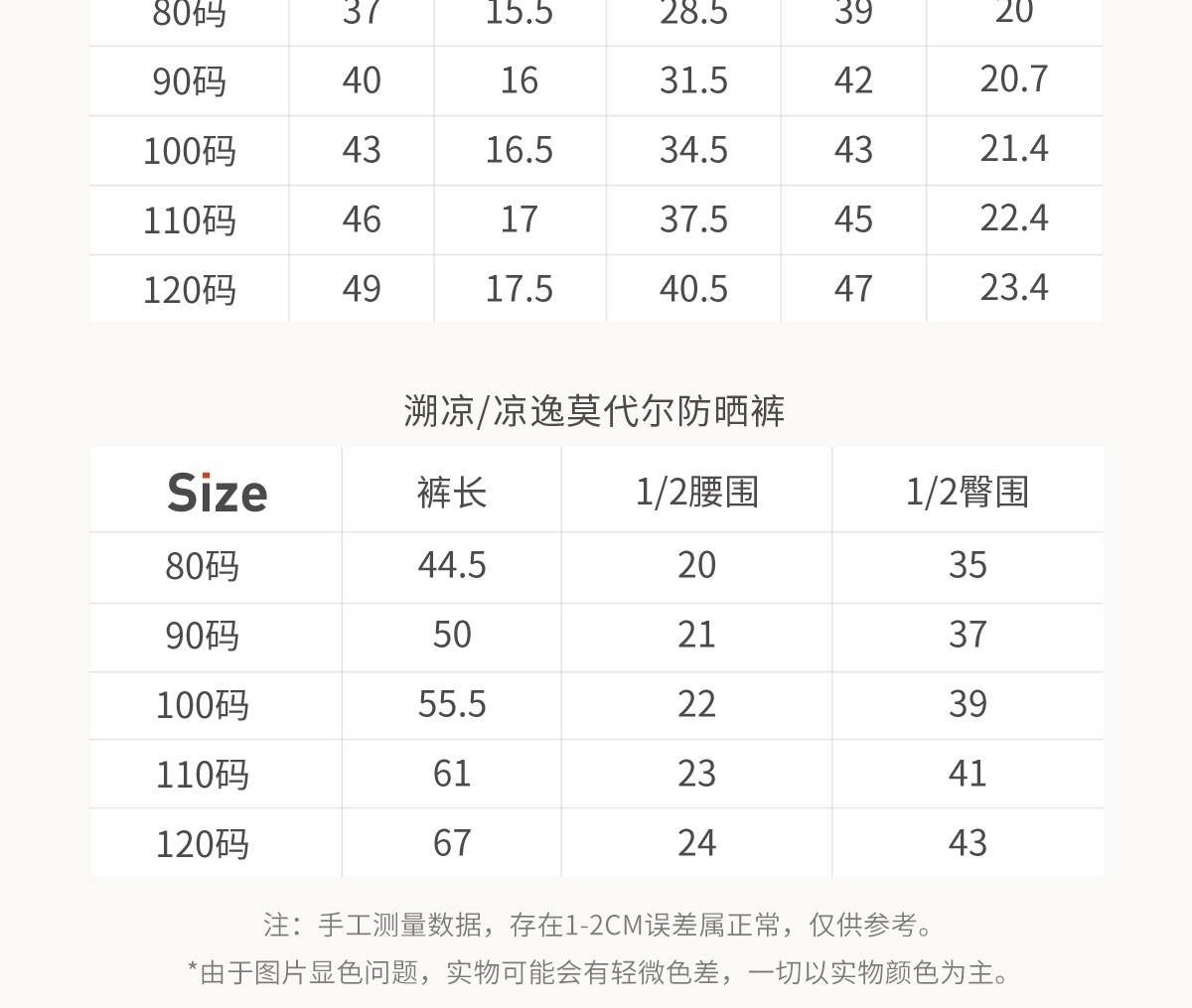 懒鹅宝宝桑蚕丝防晒衣斗篷式户外防晒服春夏凉感小童外套轻薄透气 — 39