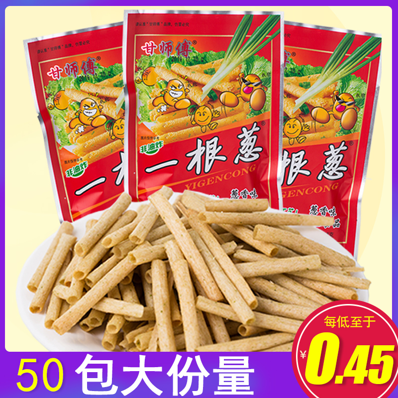 Master Gan an onion 18g x 50 bags after nostalgic childhood snacks filled with hungry night snacks whole box to eat