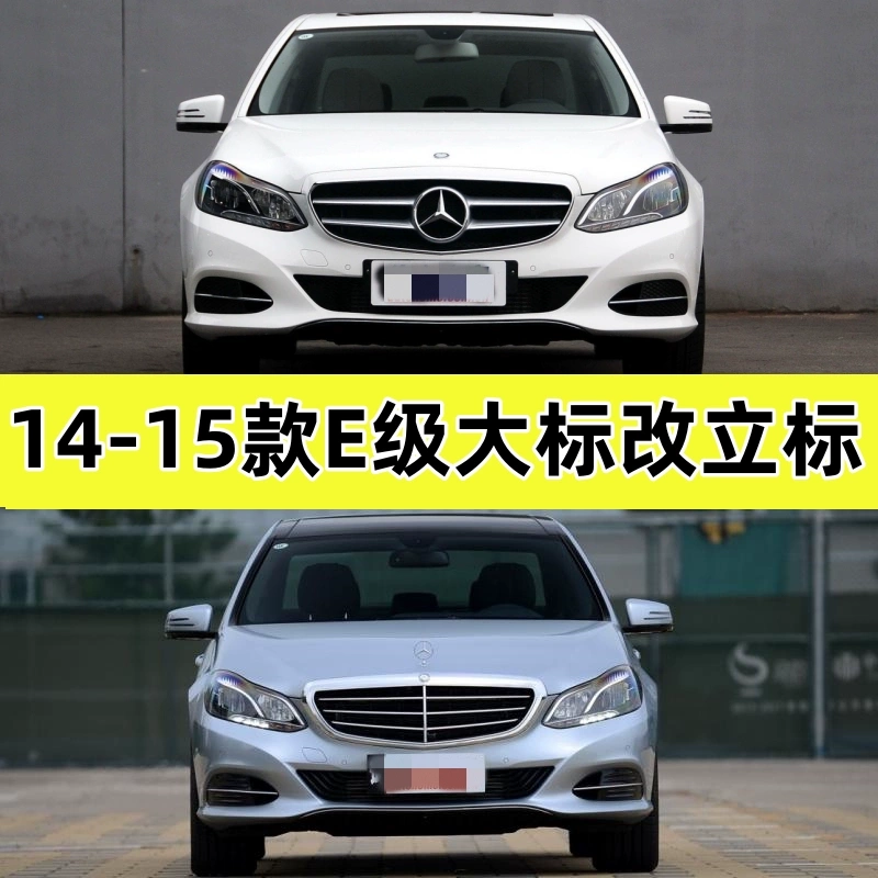Suitable for 14-15 Mercedes-Benz E-Class W212 E200 E260 E300 Large Emblem Upgrade to Executive Version Front Bumper Surround