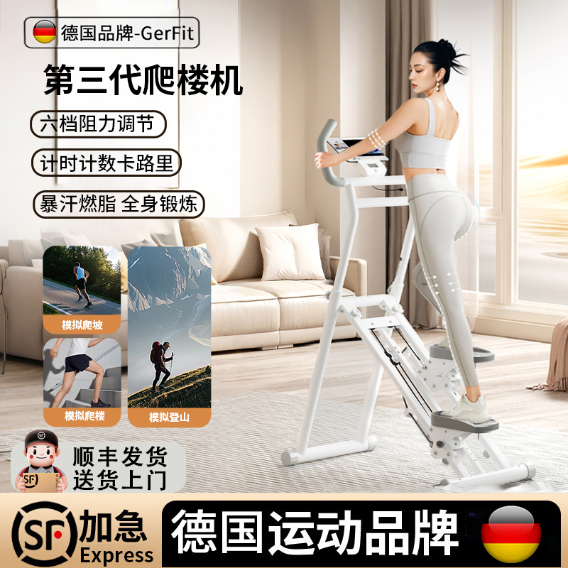 Multifunctional Indoor Stair Climber, Foot Pedal Fitness Machine, Stationary Step Stair Climber, Weight Loss Device, Home Equipment Multifunctional Indoor Stair Climber, Foot Pedal Fitness Machine, Stationary Step Stair Climber, Weight Loss Device, Home Equipment