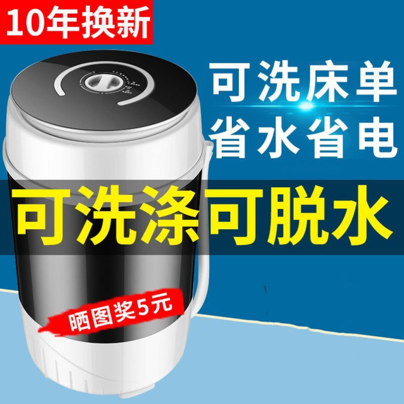 Smart Washing Socks Machine Home Small Mini Fully Automatic Sloth Fully Automatic Child Dorm Room Home Baby Eluting