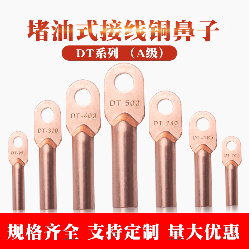 DT-10 16 25 35 50 120 square copper nose national standard grade a copper ear cable plug oil joint