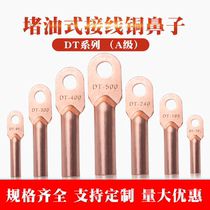  DT-10 16 25 35 50 120 square copper nose wire nose National standard class A copper wire ear cable oil plug connector