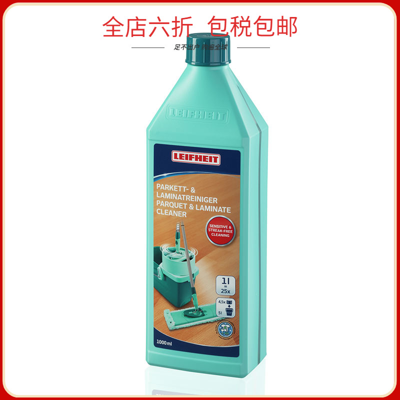 German Leifheit floor tile cleaner, floor cleaning liquid, tile surface decontamination, bright and high value