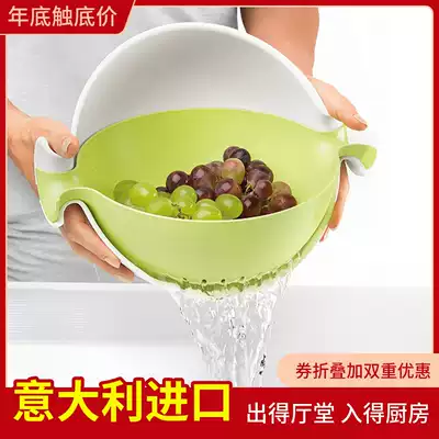 Quick Italian imported drain basket basin drain washing vegetable multifunctional kitchen wash pot living room fruit plate dual use