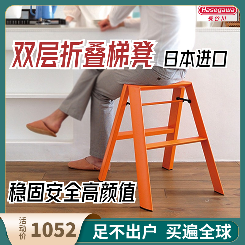 Net Dividend Fast Japan Hasegawa Double Aluminum Alloy Light folding ladder stool Man character ladder light pedal ladders