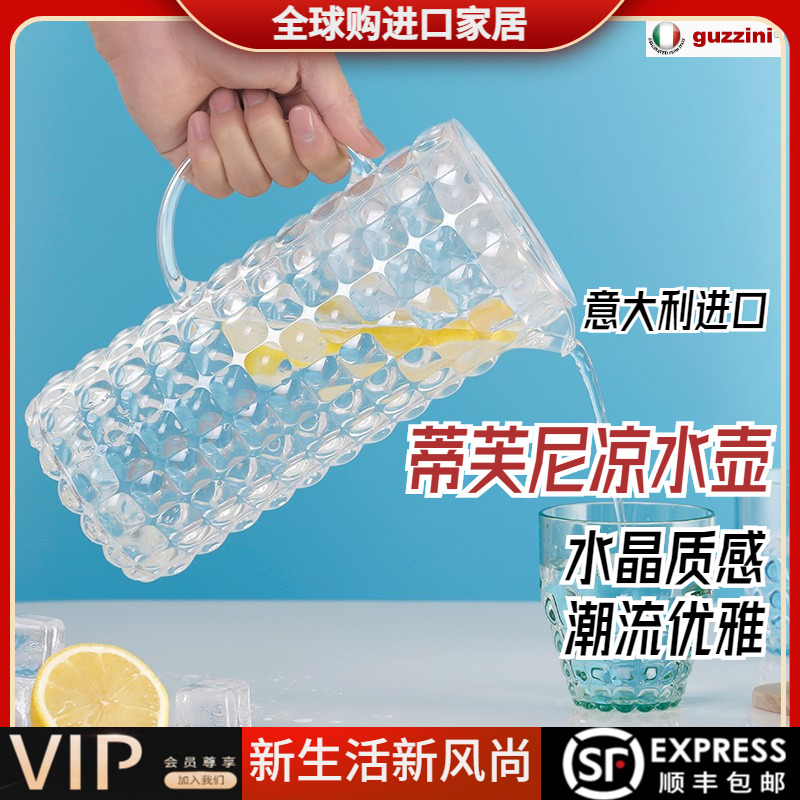Net Dividend Fast Italy Guzzini Cold Kettle Blue Eu Style Palace Crystal Bubble Teapot Large Capacity Home