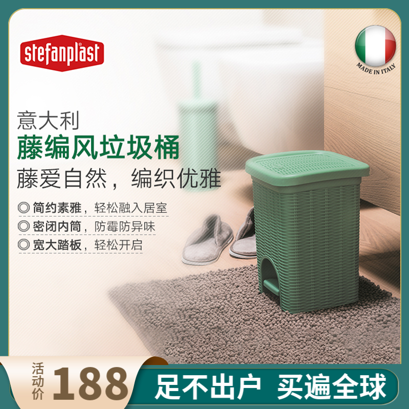 Joe Accommodate Quick Italy Stefan Plast Rattan Chic Pedalling Sorting Bins With Lid Creative Stylish Living Room