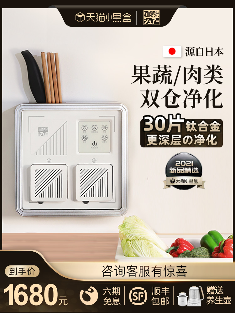 Japan Ishizaki shower SURE fruit and vegetable guard cleaning machine Household vegetable washing machine automatic fruit and food purifier