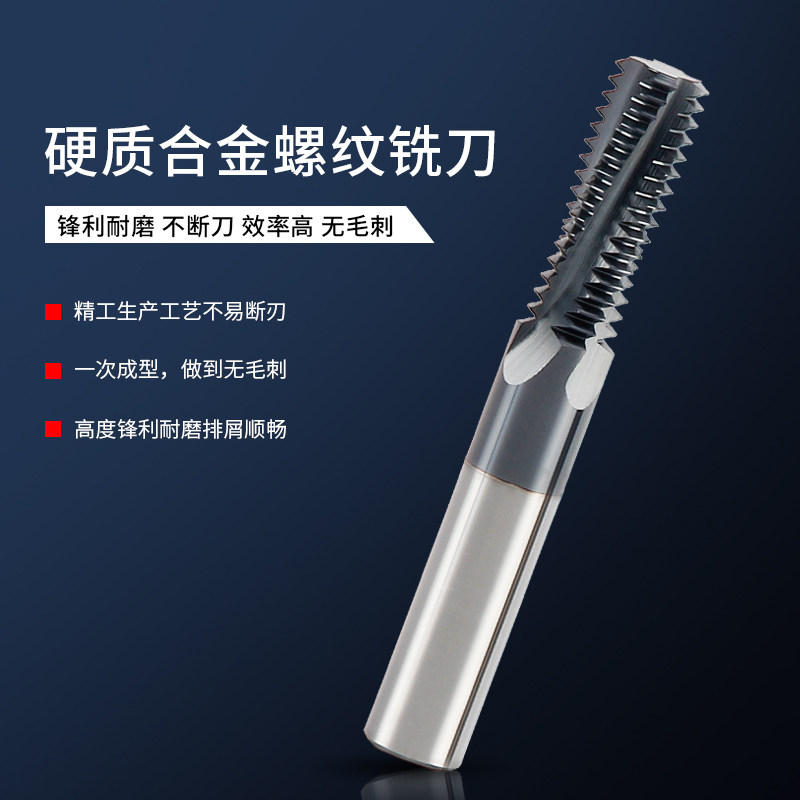 XET Thread Milling Cutter Milling Cutter Machining Centre Hard Alloy Tungsten Steel Milling Cutter Male all-tooth type M3M4-M20