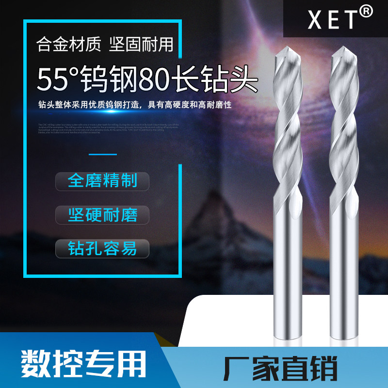 XET tungsten steel drills integral hard alloy drill lengthened 80 straight shank twist drill 2mm-6mm10mm numerical control