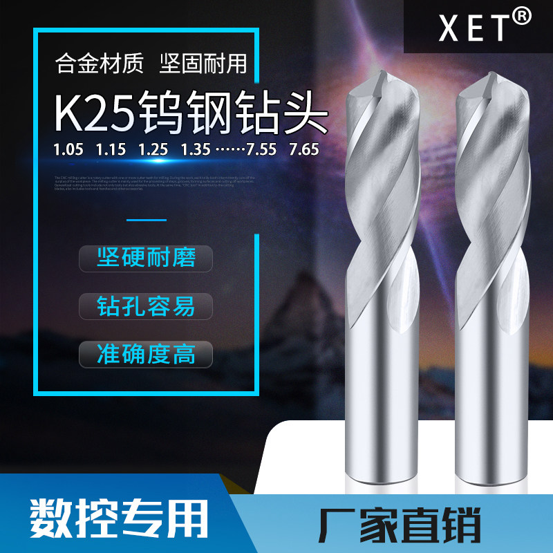 XET Tungsten Steel Drills Ultra Hard Punch Integral Hard Alloy Drill Straight Shank Twist Drill 5 65-5 75-7 55