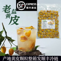 Frozen origin yellow peel granules vacuum packed 1kg seedless pitted lemon yellow peel milk tea chain commercial