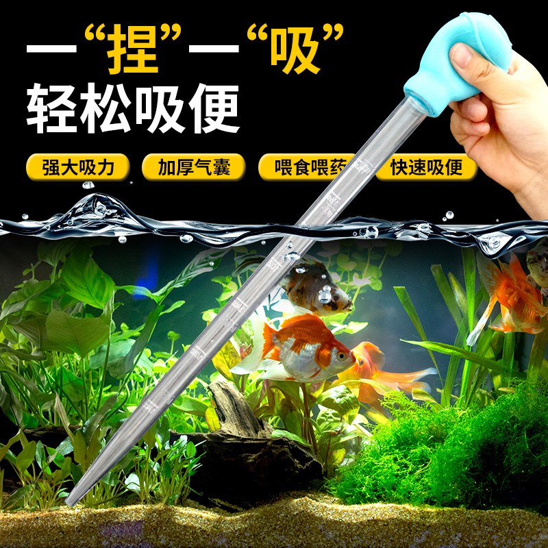 Fish tank suction device water changer manual fecal suction device aquarium cleaning tool hand pinch suction fish feces suction pipe