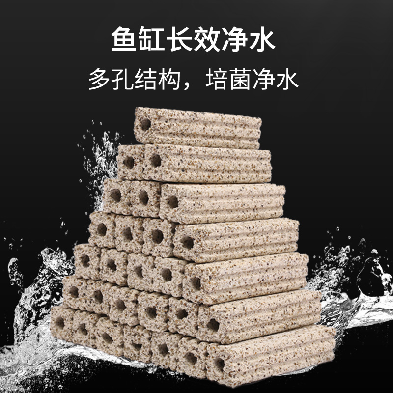 Quartz bacteria house fish tank filter material biochemical bacteria cultivation aquarium bottom filter whole box ceramic nitrobacteria cultured with bed