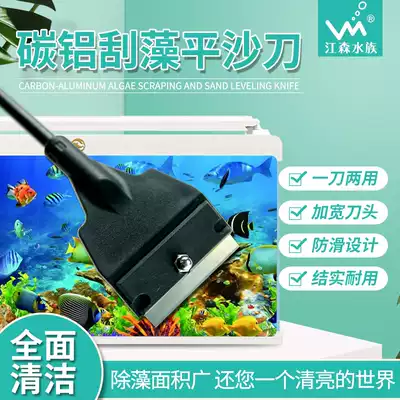Water grass fish tank long handle algae knife no dead angle cleaning brush glass scale cleaning algae removal tool brush