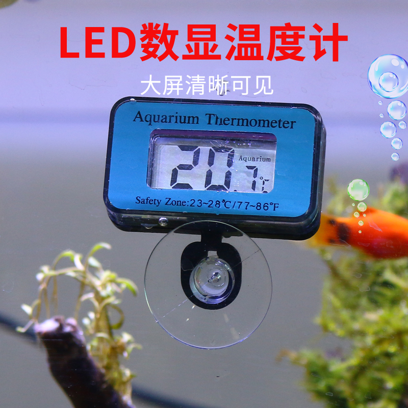 Fish tank Electronic liquid crystal thermometer Submersible Aquarium Mini Thermometry Water Temperature High LED Number of Tropical Fish