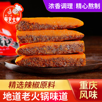 Culinary great café Chongqing handmade butter hot pot bottom material Spicy Seasonings String of fragrant pot household clothes 150 gr