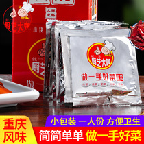 Culinary great café Chongqing Bull oil Hotpot seasonings Bottom stock spicy and small packaging One person for cooking Cooking Noodles