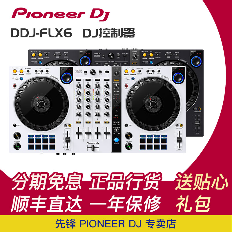 Pioneer dj Pioneer DJ Player DDJ FLX6 4 Channel Digital Controller DJ DjEr