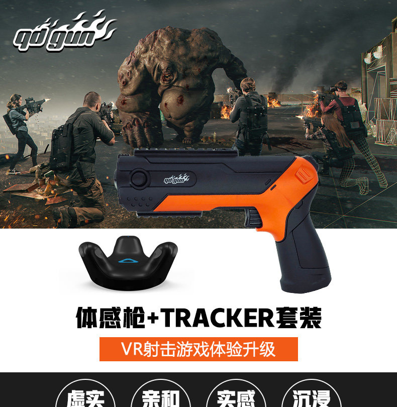Умные очки 【6期免息/顺丰包邮】htc vive qdgun体感手枪 手柄vr版搭配htcvive追踪器tracker专用 原装配件 vr游戏手枪