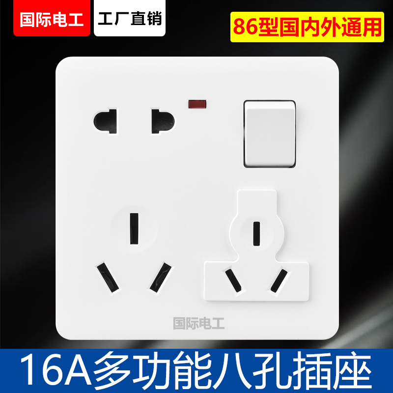 Type 86 multifunction socket open 8-hole socket concealed carry switch home 16A8 hole 23-3 socket port type