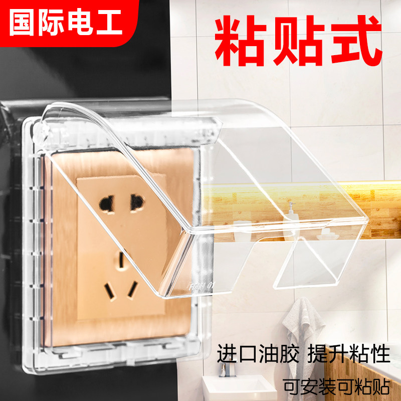 Type 86 Makeup Room Bathroom Protection Cover Splash Box Waterproof Hood Switch Socket Transparent Adhesive Waterproof Case Home