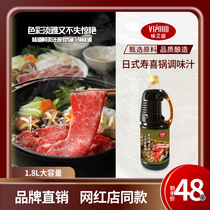  VIPOOD Japanese Sukiyaki sauce 1 8L Catering commercial Japanese hot pot base material Oden beef hot pot