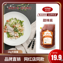 VIPOOD Korean sweet and spicy fried chicken sauce 1kg chicken roll crispy chicken rice fries burger dipping sauce Hand-caught cake sauce