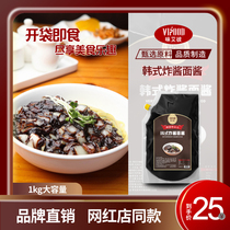  VIPOOD Korean fried noodles special sauce 1kg Korean spring sauce Instant Korean fried noodles sauce Mixed noodles sauce Black sauce