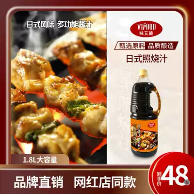 Vipod Japanese Sho sauce 1 8L commercial bottle octopus dasaka roast sauce barbecue rice eel sauce pork chop sauce