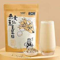 Jiuyang Soy Milk Oat Seed Pearl Barley Powder 15 Strips High Dietary Fiber Meal Powder Students Breakfast Bean Milk Small