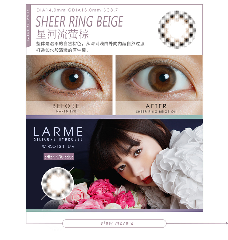 【日本直郵】宋妍霏同款 Larme 矽水凝膠日拋美瞳 10枚 Crystal Beige 星河水晶棕(棕色系) 著色直徑13.0mm 預定3-5天日本直發 度數0