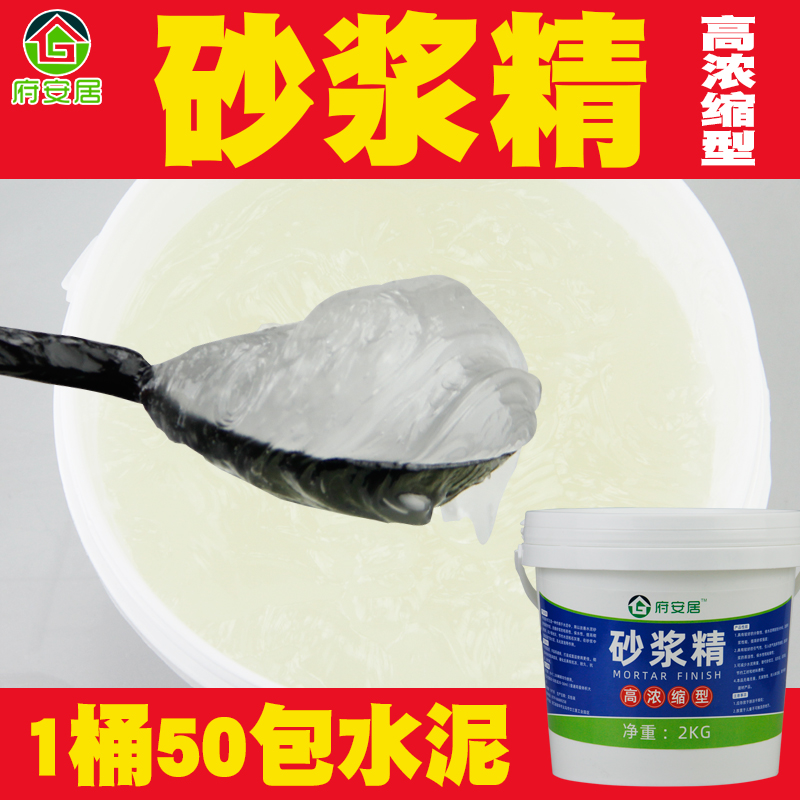 Mortar King Building With Bagged Wall Plastering With Liquid King China King Sand Pulp Wang Concentrated Liquid Mortar Fine Barrel